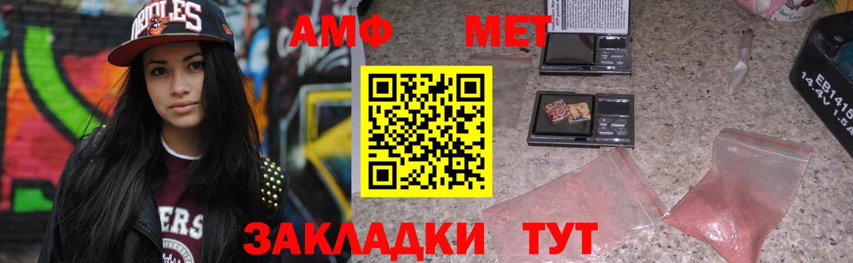Amphetamine Розовый Вичуга
