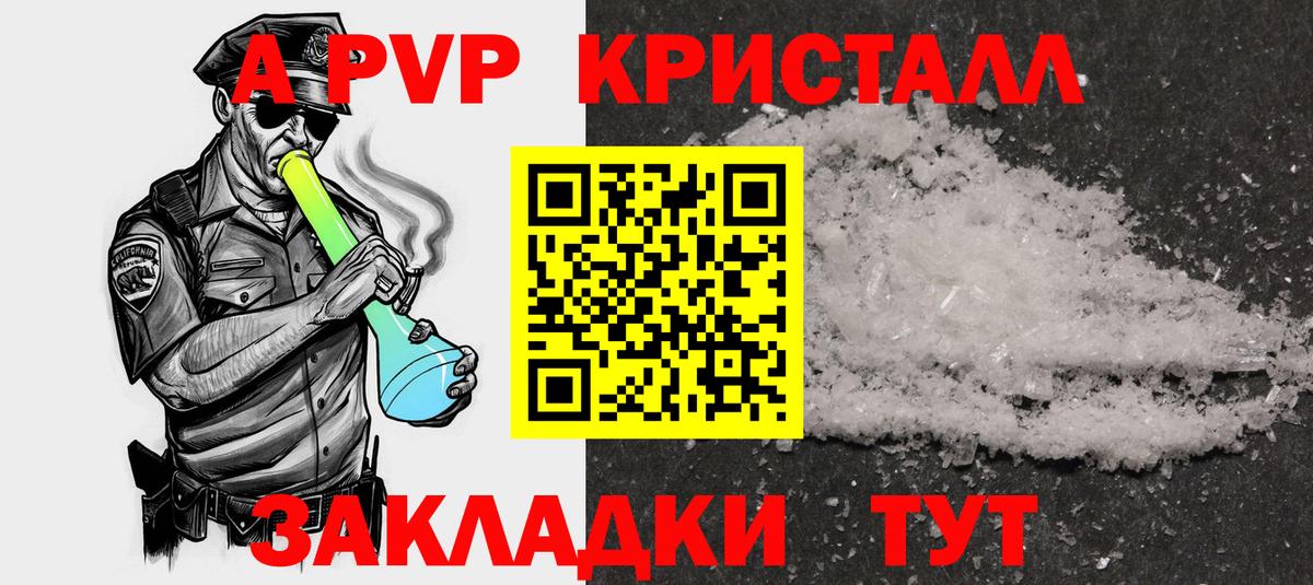 Alpha PVP СК  А ПВП СК КРИС  Вход с VPN  Вичуга 