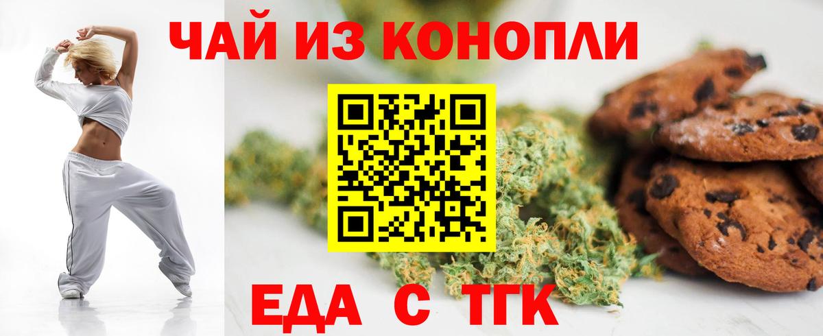 Вичуга  Cannafood марихуана  Вход с VPN 