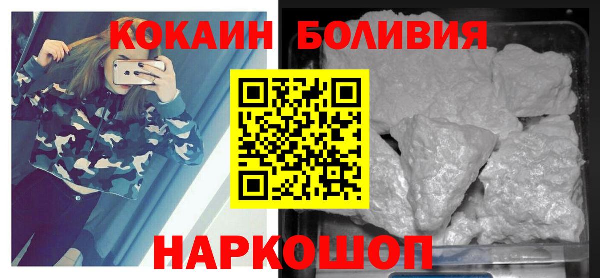 Cocaine 97%  Вход с VPN  КОКАИН  COCAIN Fish Scale  Вичуга 
