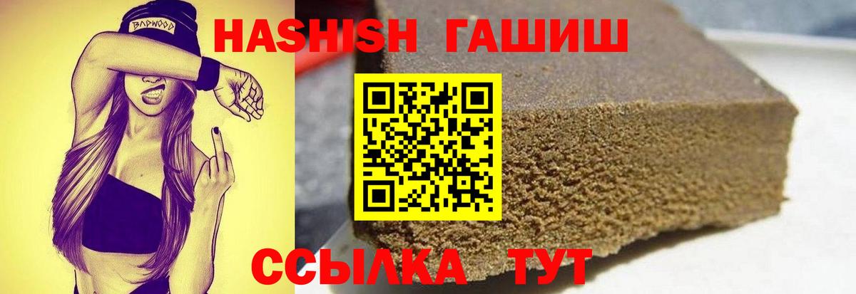 ГАШ индика сатива  Гашиш hashish  сколько стоит  Вичуга  Вход с VPN 