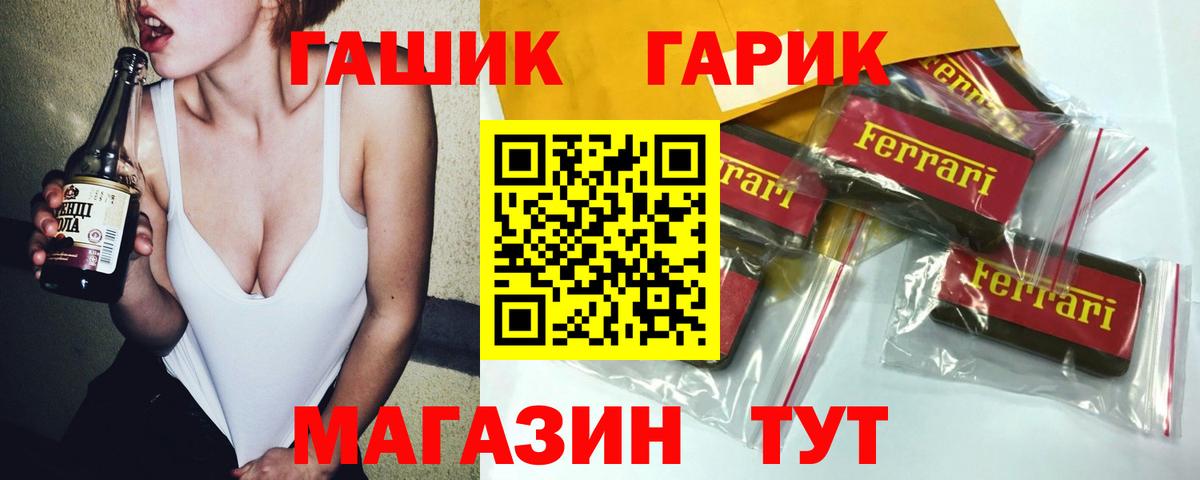 ГАШИШ Premium Вичуга