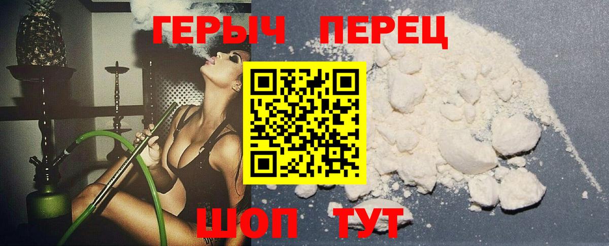 Вичуга  ГЕРОИН VHQ  Героин  Вход с VPN 