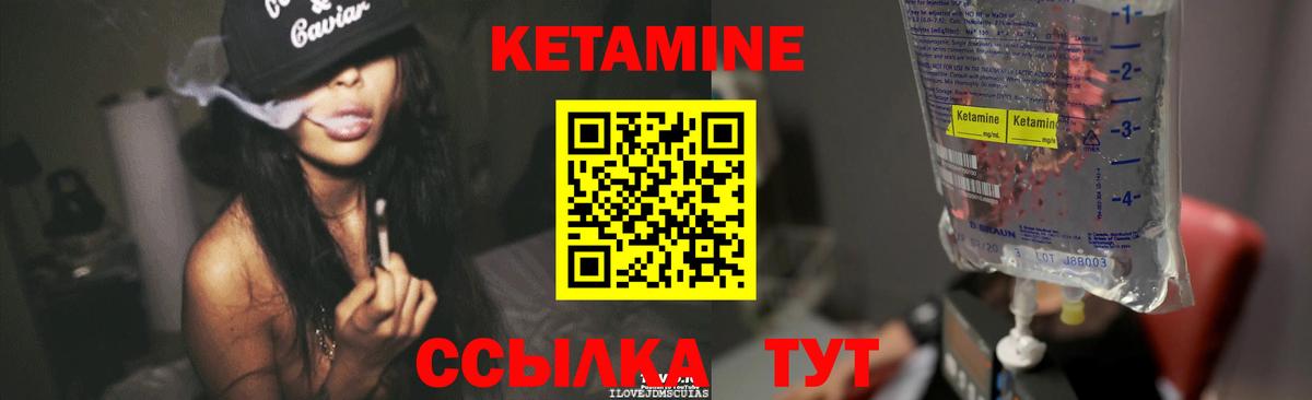 Кетамин VHQ  КЕТАМИН ketamine  Вход с VPN  Вичуга 