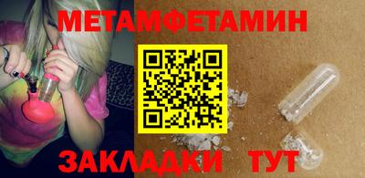 метамфетамин Ачхой-Мартан