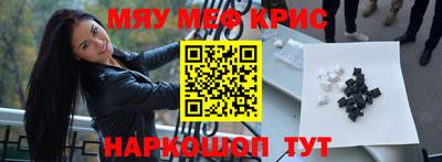 метамфетамин Ачхой-Мартан