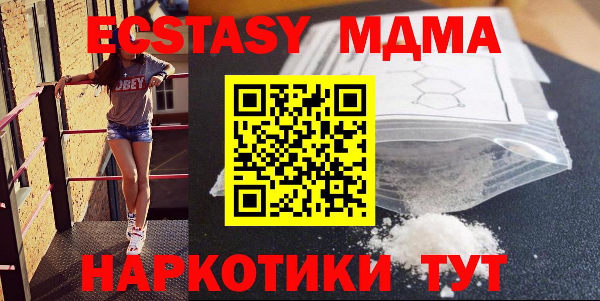 МДМА VHQ  Вход с VPN  MDMA  MDMA crystal  Вичуга 