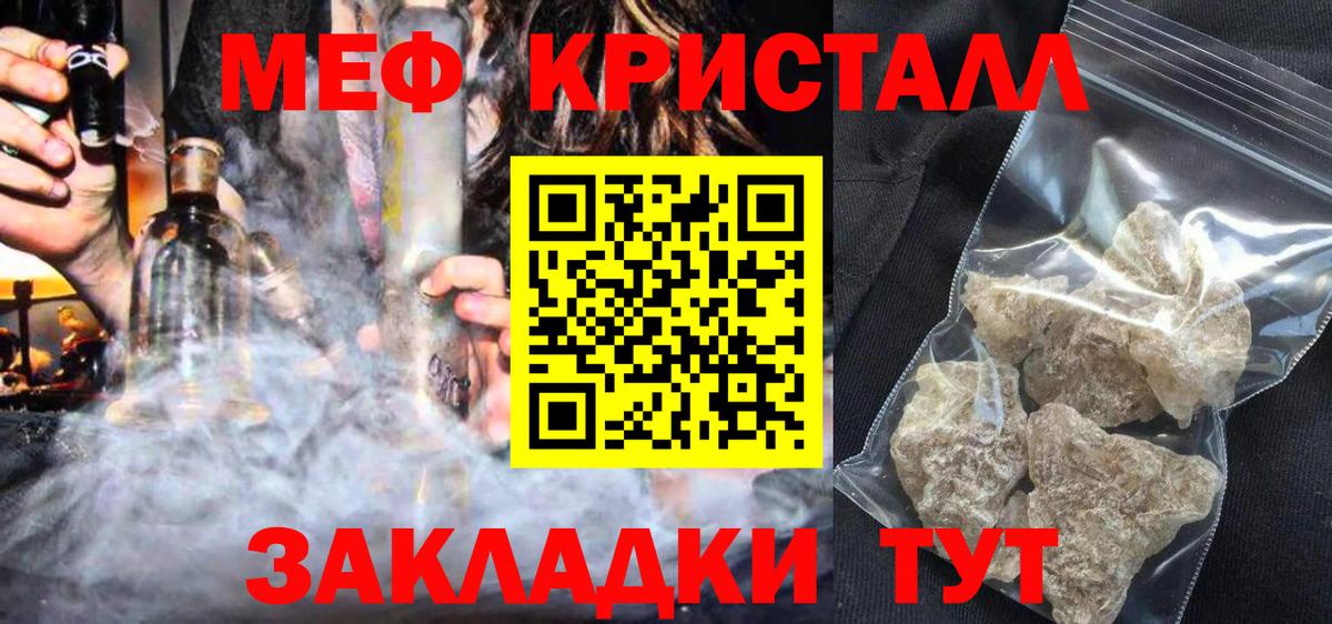 Меф мука Вичуга