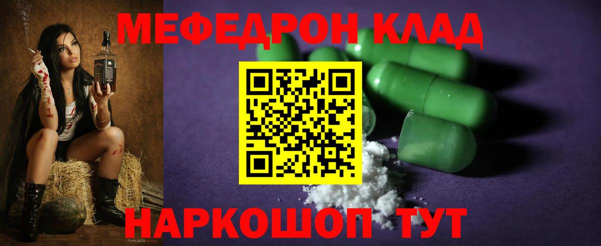МЯУ-МЯУ  МЕГА зеркало  Меф мяу мяу  Вичуга  Мефедрон 4 MMC  Вход с VPN 