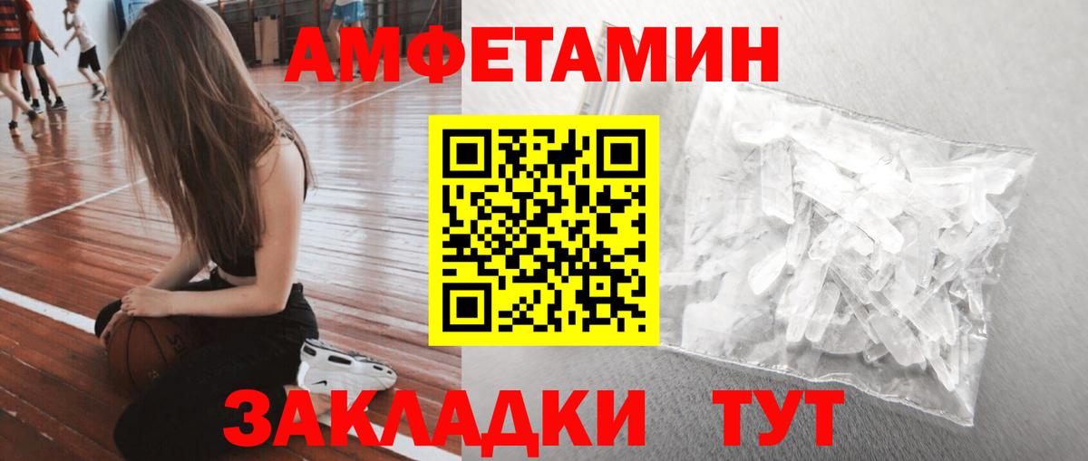 МЕТАМФЕТАМИН витя Вичуга
