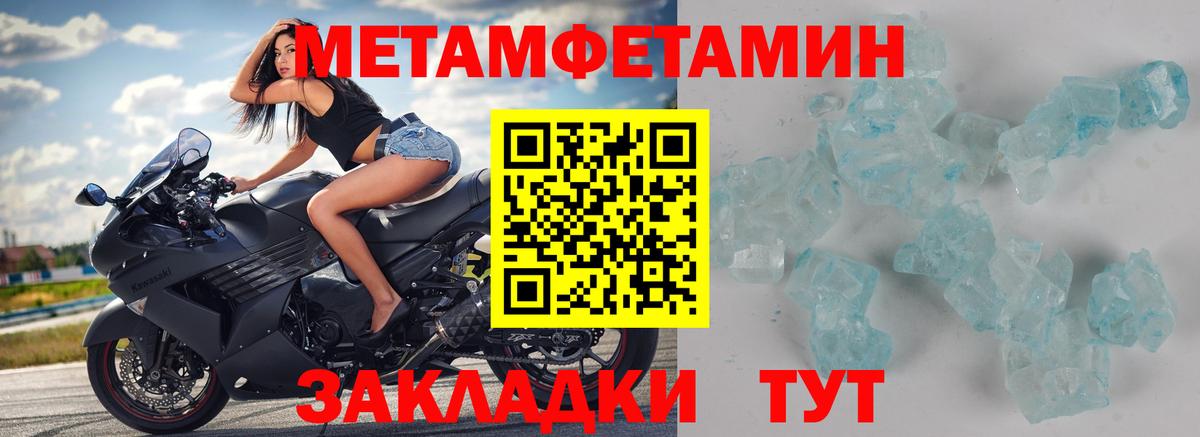 Метамфетамин мет  Вход с VPN  Метамфетамин мет  Вичуга 