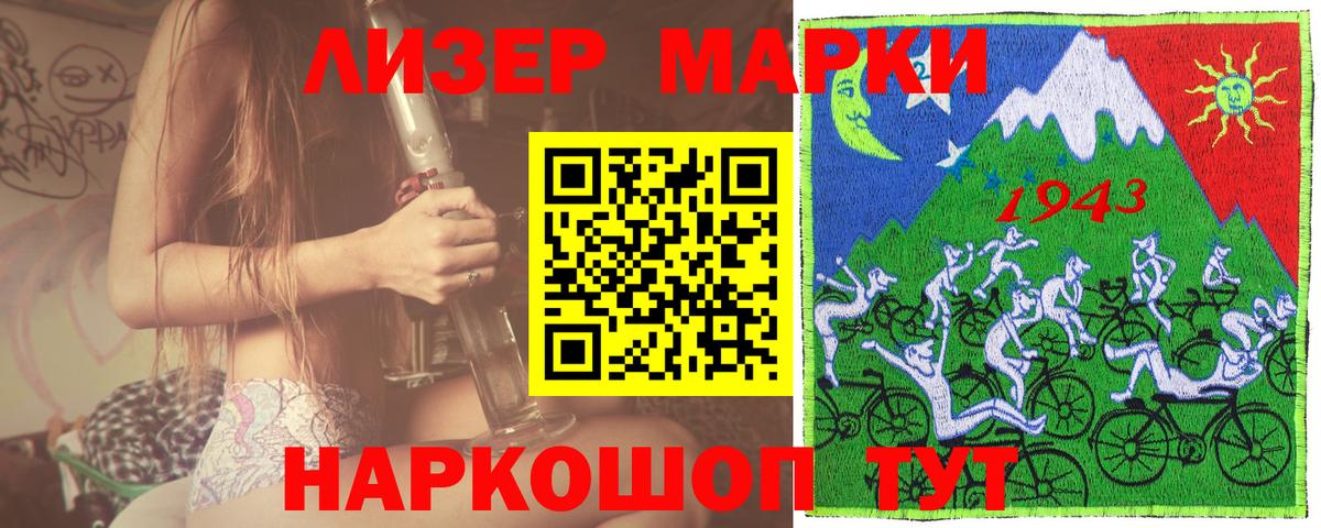 Вичуга  Марки NBOMe 1,8мг  Марки NBOMe 1,8мг  Вход с VPN 