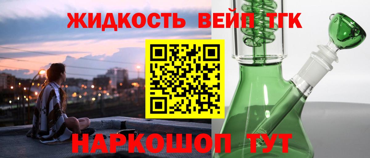 ТГК THC oil Вичуга
