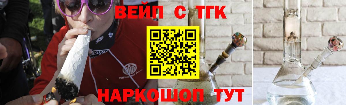 Вичуга  ТГК вейп  ТГК Wax  Вход с VPN 