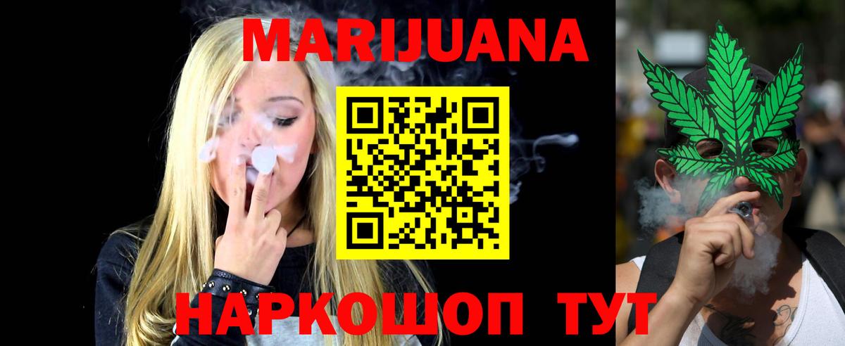Каннабис марихуана Вичуга